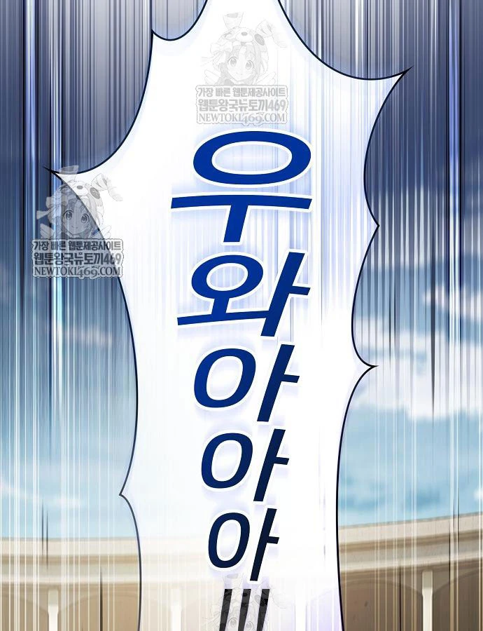 Kiếm Sư Thực Kiếm Chapter 15 - 23