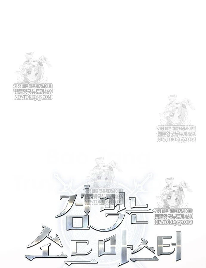 Kiếm Sư Thực Kiếm Chapter 16 - 51