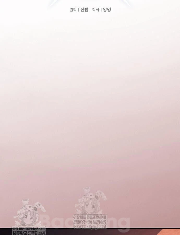 Kiếm Sư Thực Kiếm Chapter 16 - 52