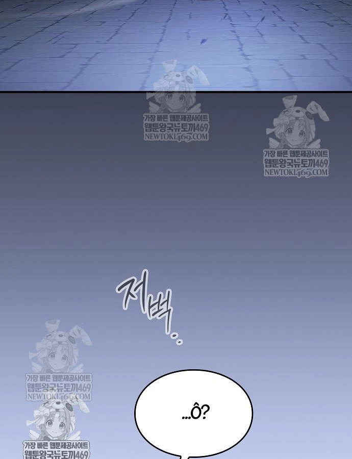 Kiếm Sư Thực Kiếm Chapter 16 - 143