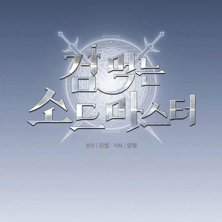 Kiếm Sư Thực Kiếm Chapter 23 - 94