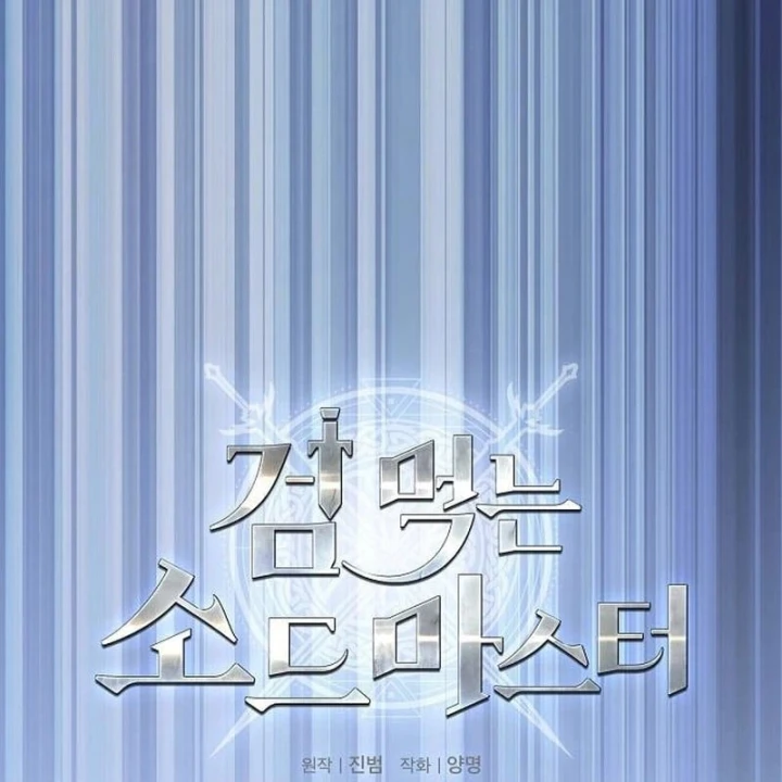 Kiếm Sư Thực Kiếm Chapter 24 - 102