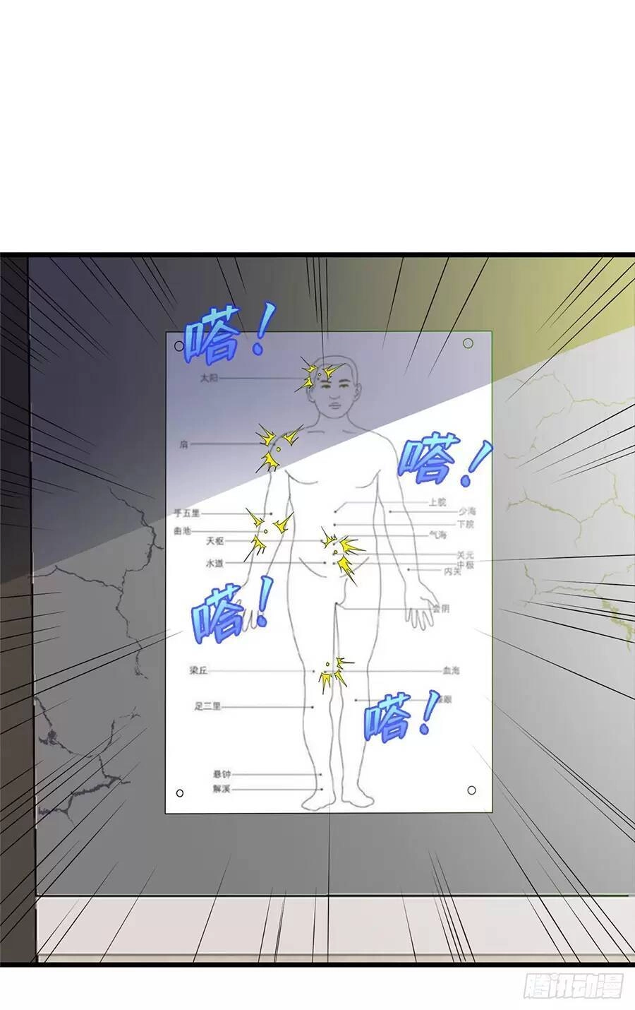 Long Hoàng Vũ Thần Chapter 50 - 34