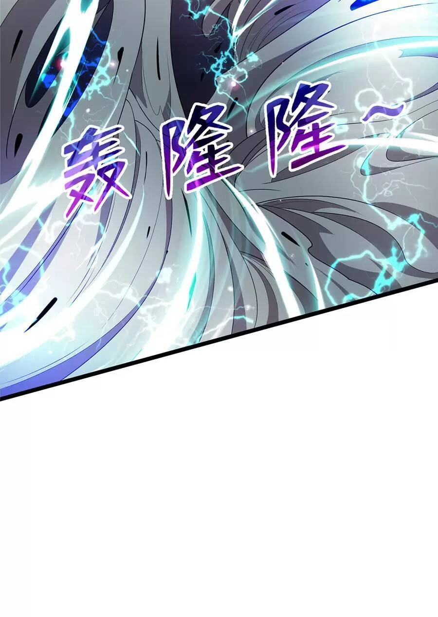 Long Hoàng Vũ Thần Chapter 73 - 13