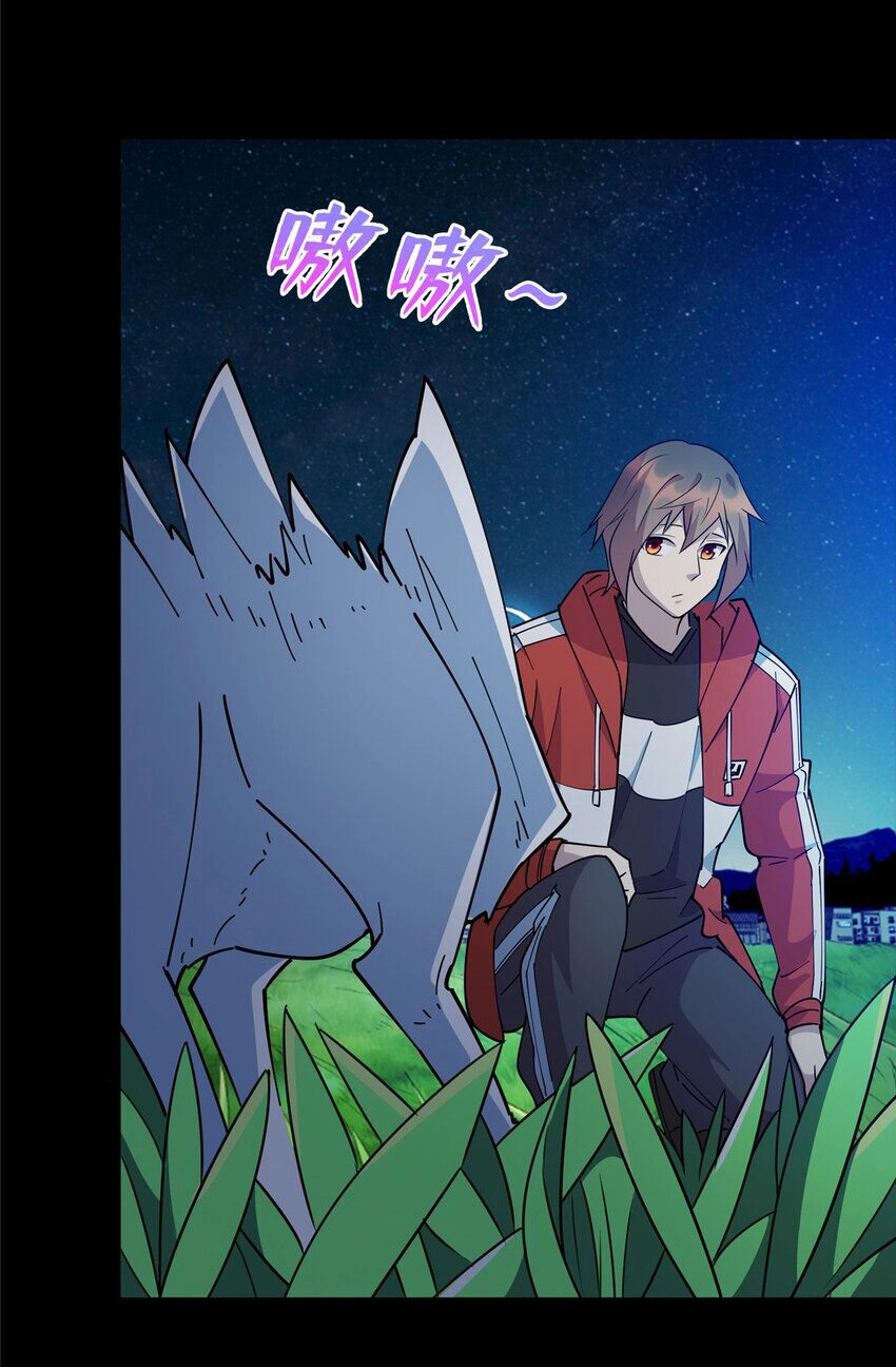 Long Hoàng Vũ Thần Chapter 105 - 4