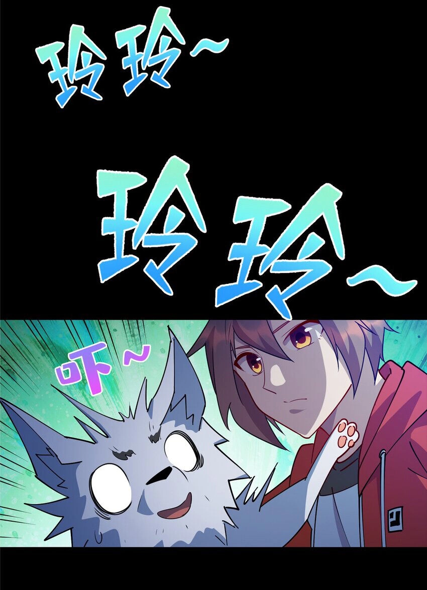 Long Hoàng Vũ Thần Chapter 106 - 4