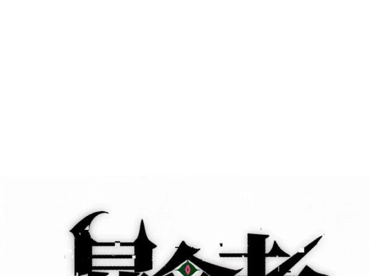 Bạo Thực Giả Chapter 10 - 18