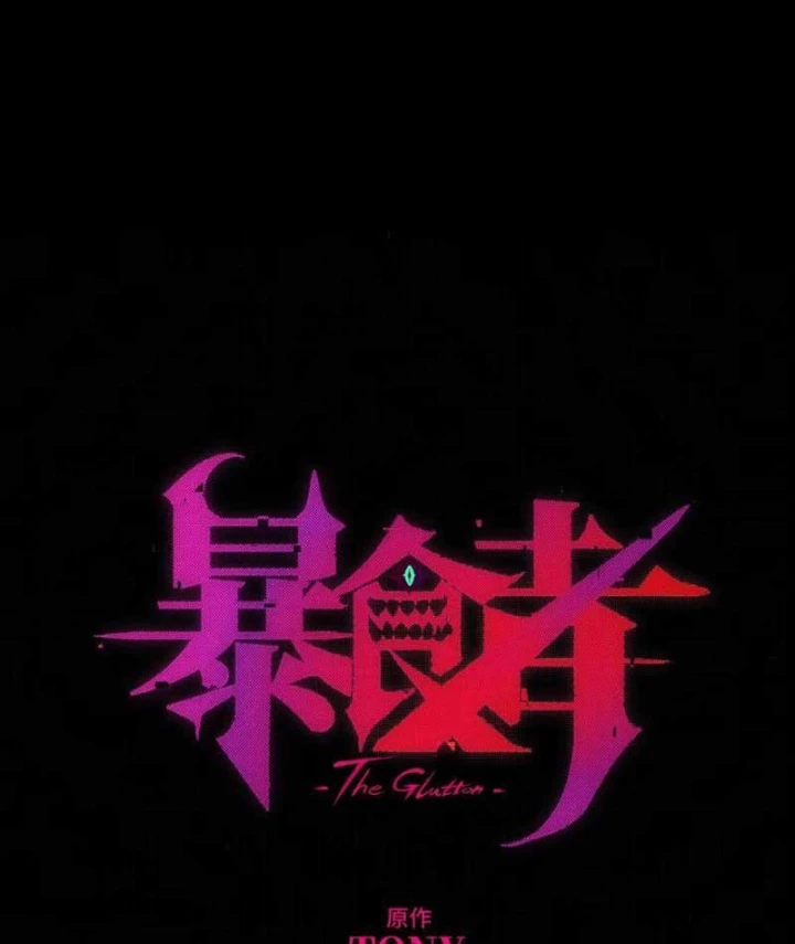 Bạo Thực Giả Chapter 23 - 89