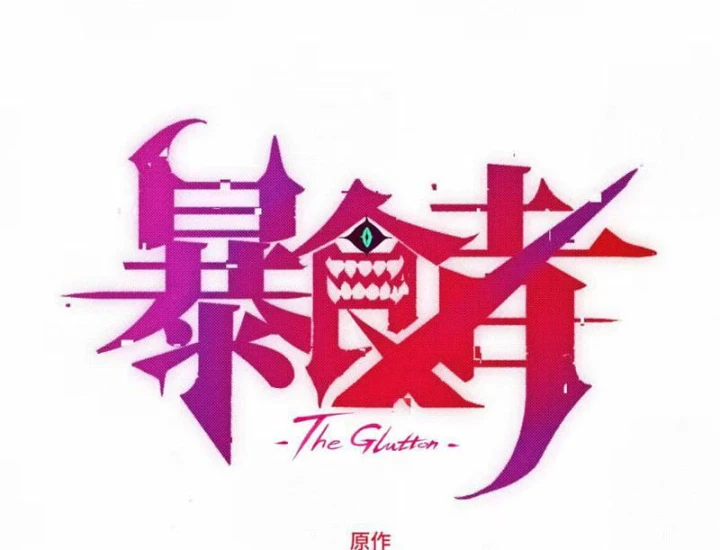 Bạo Thực Giả Chapter 37 - 60