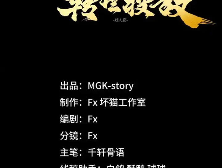 Thiên Hạ Vô Địch, Chuyển Thế Đầu Hàng Địch Chapter 12 - 114