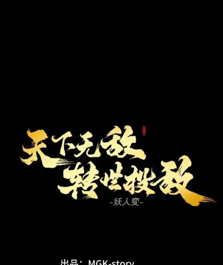 Thiên Hạ Vô Địch, Chuyển Thế Đầu Hàng Địch Chapter 13 - 58