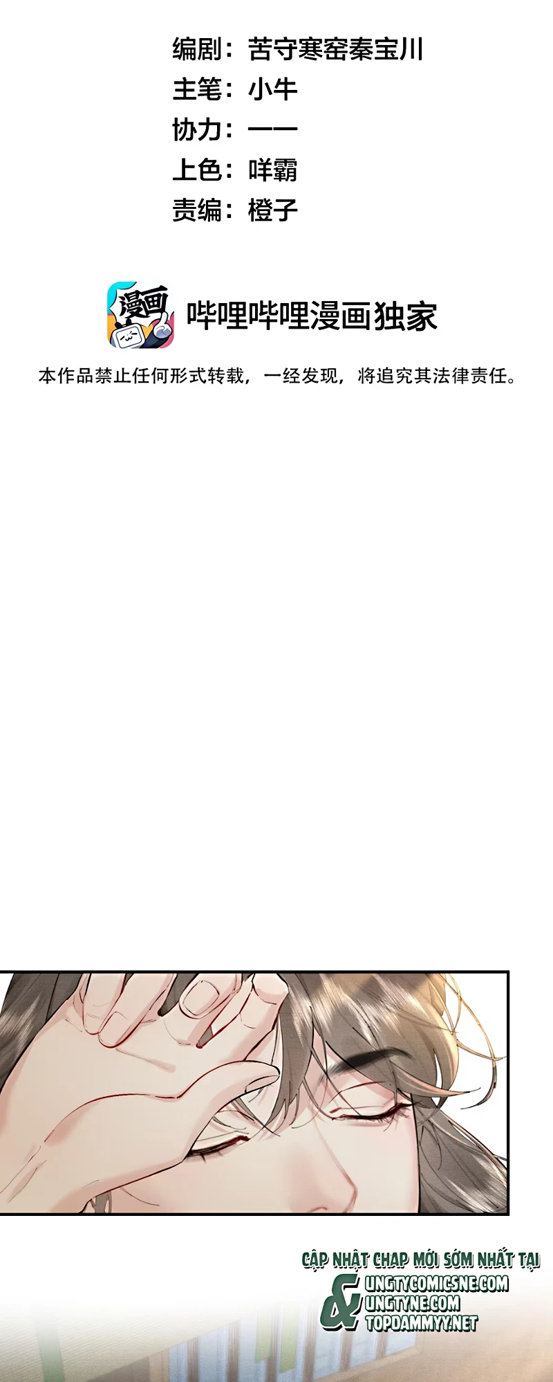 Thiên Hạ Ai Không Biết Quân Chapter 6 - 2