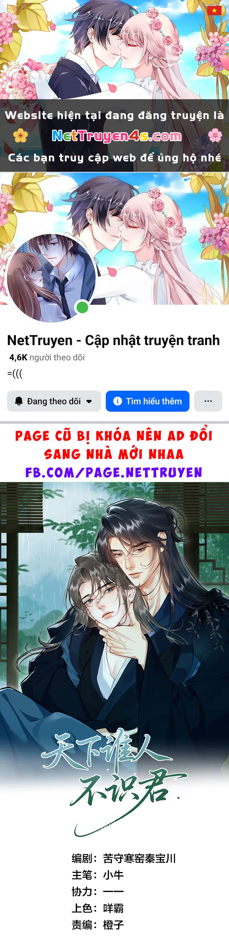 Thiên Hạ Ai Không Biết Quân Chapter 10 - 1