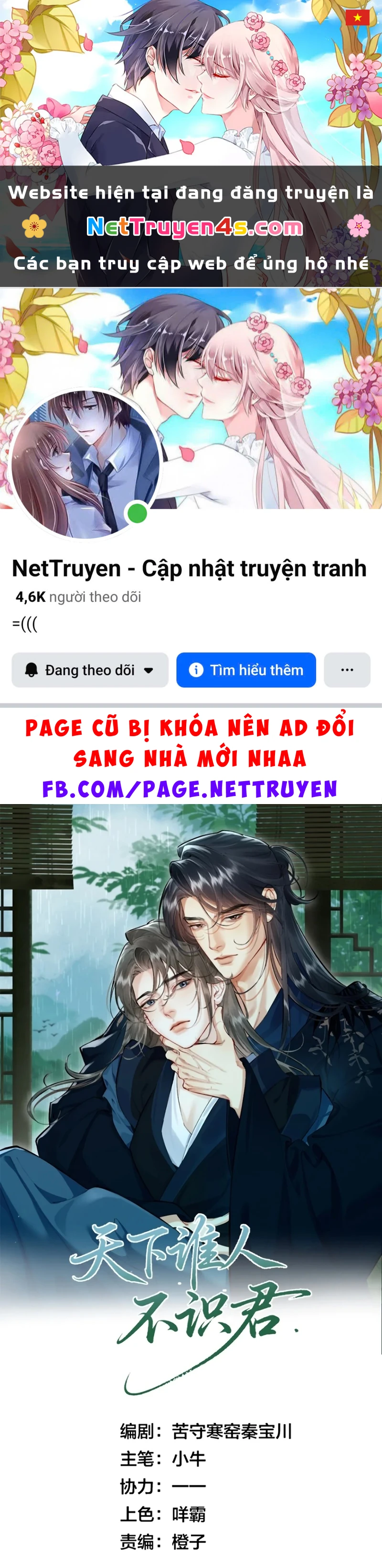 Thiên Hạ Ai Không Biết Quân Chapter 11 - 1