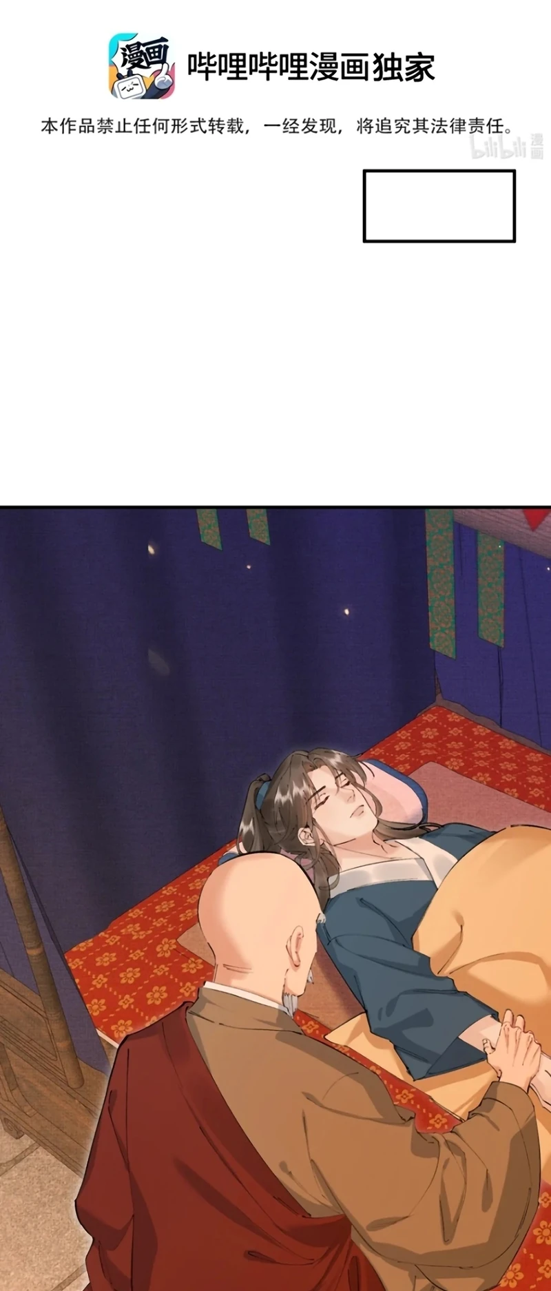 Thiên Hạ Ai Không Biết Quân Chapter 11 - 2