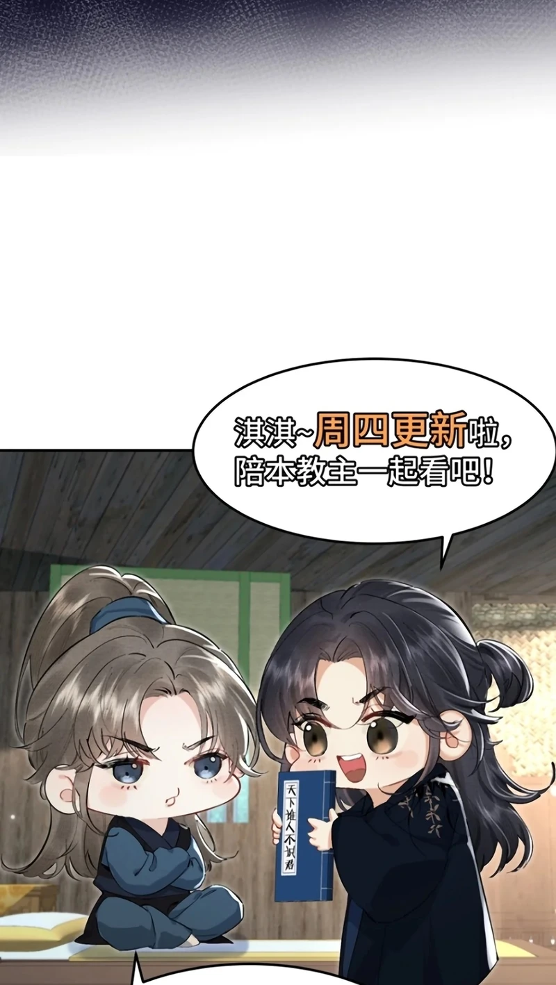 Thiên Hạ Ai Không Biết Quân Chapter 13 - 33