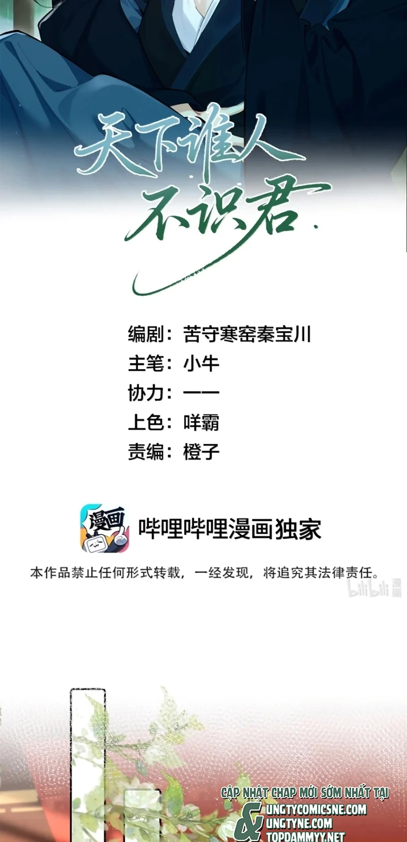 Thiên Hạ Ai Không Biết Quân Chapter 14 - 2