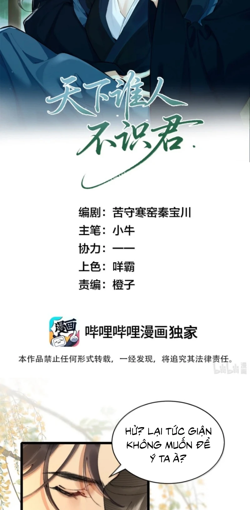 Thiên Hạ Ai Không Biết Quân Chapter 15 - 2