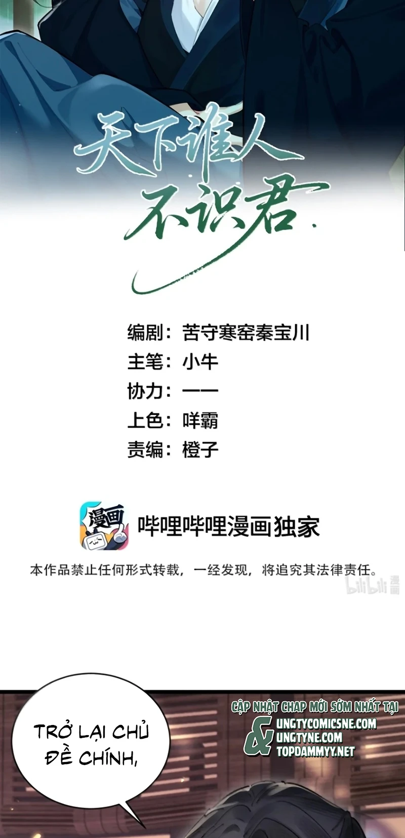 Thiên Hạ Ai Không Biết Quân Chapter 17 - 2