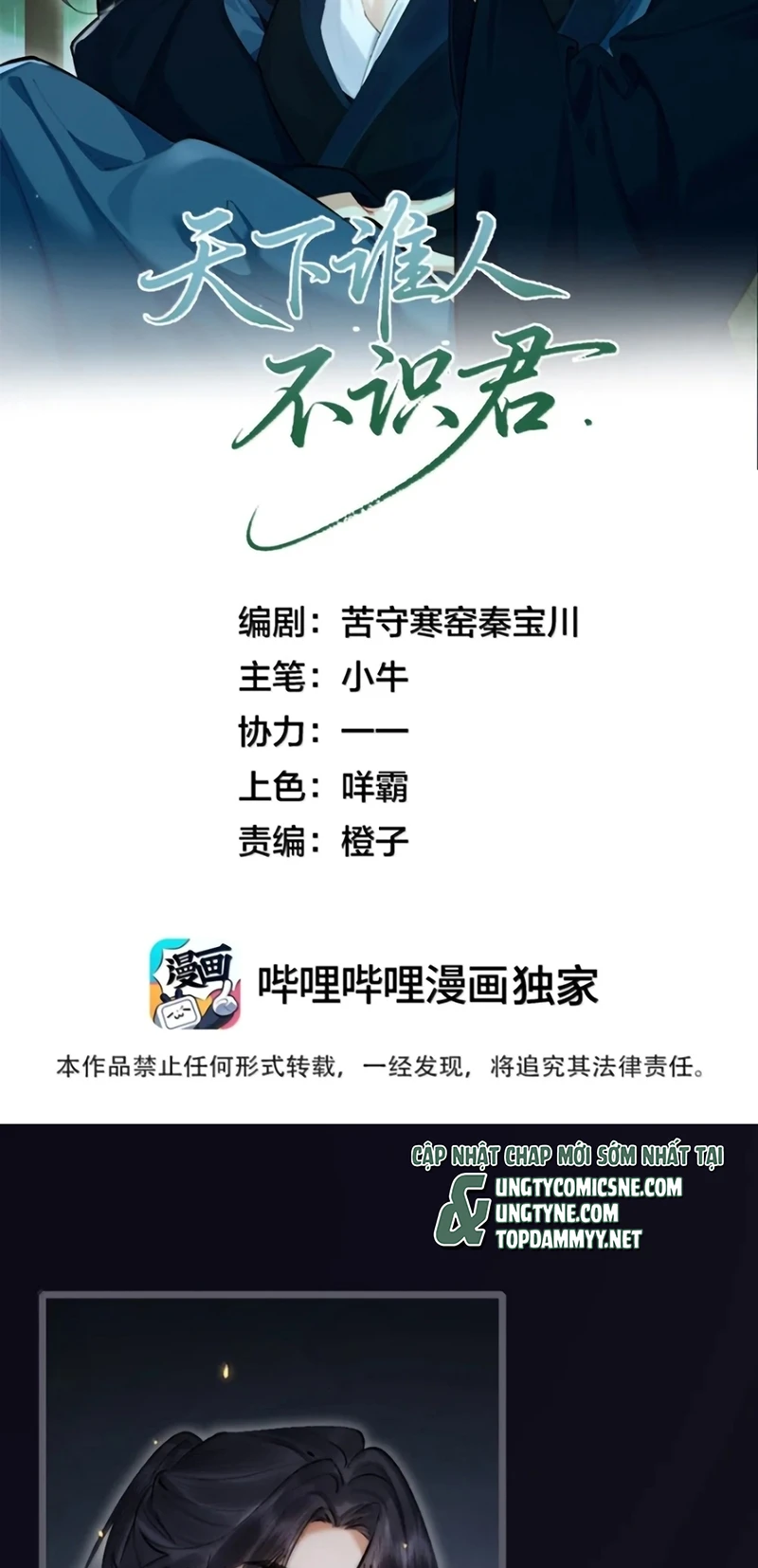 Thiên Hạ Ai Không Biết Quân Chapter 18 - 2