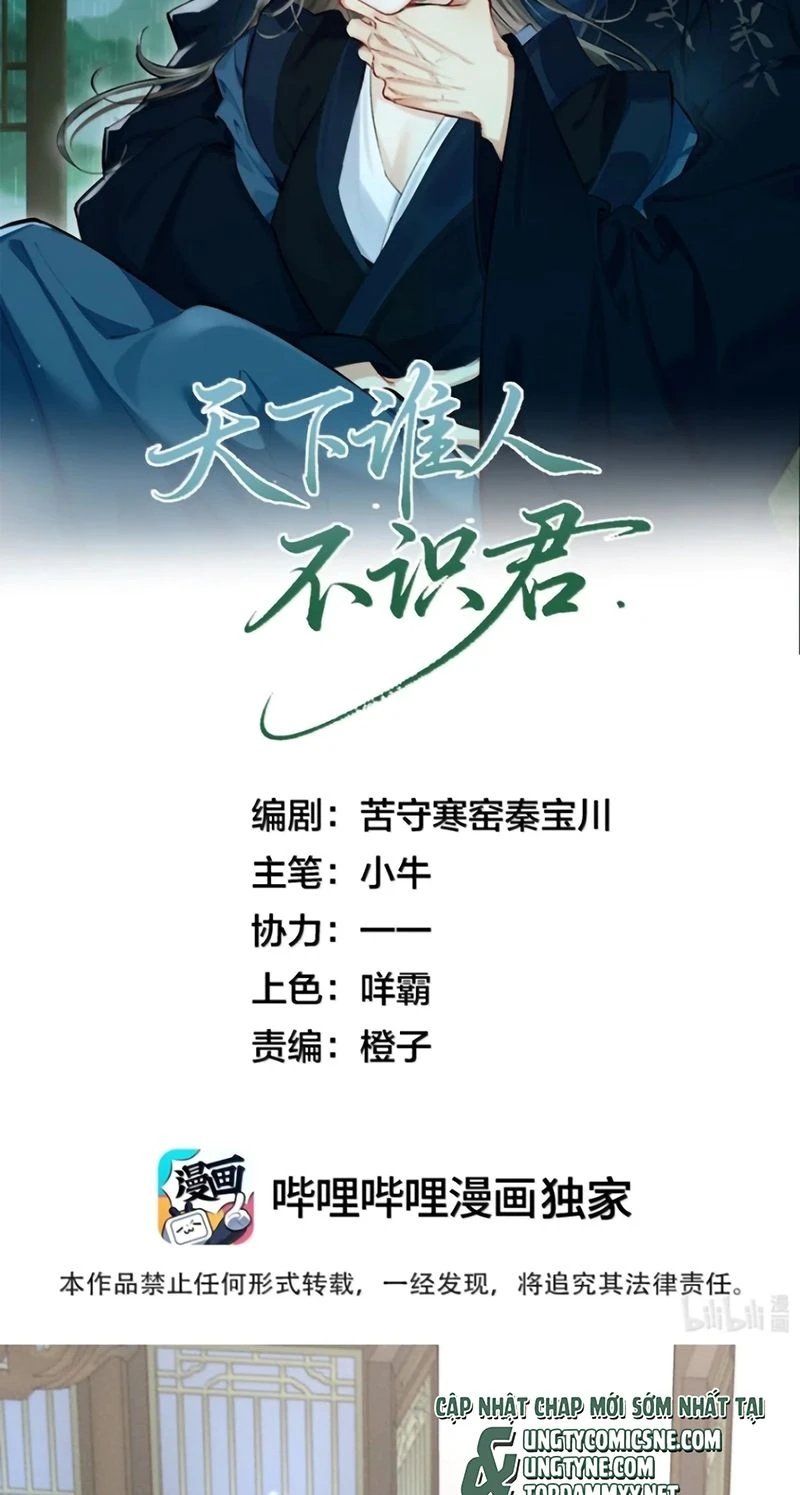 Thiên Hạ Ai Không Biết Quân Chapter 25 - 2