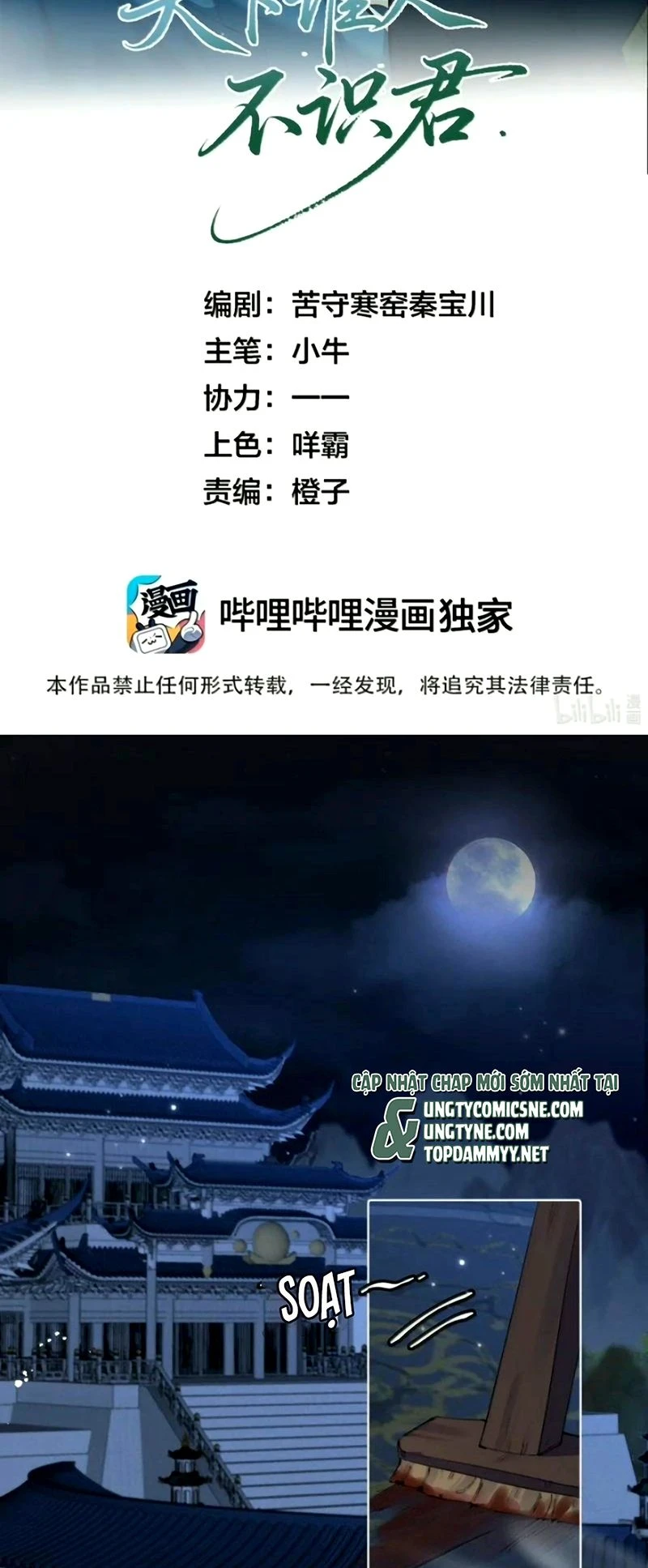 Thiên Hạ Ai Không Biết Quân Chapter 28 - 2
