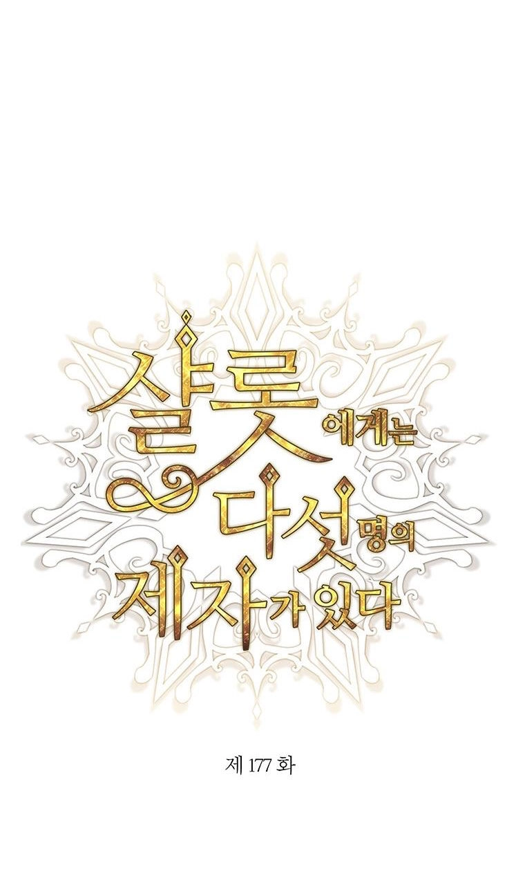 Ngũ Đại Đồ Đệ Của Charlotte Chapter 177.1 - 6