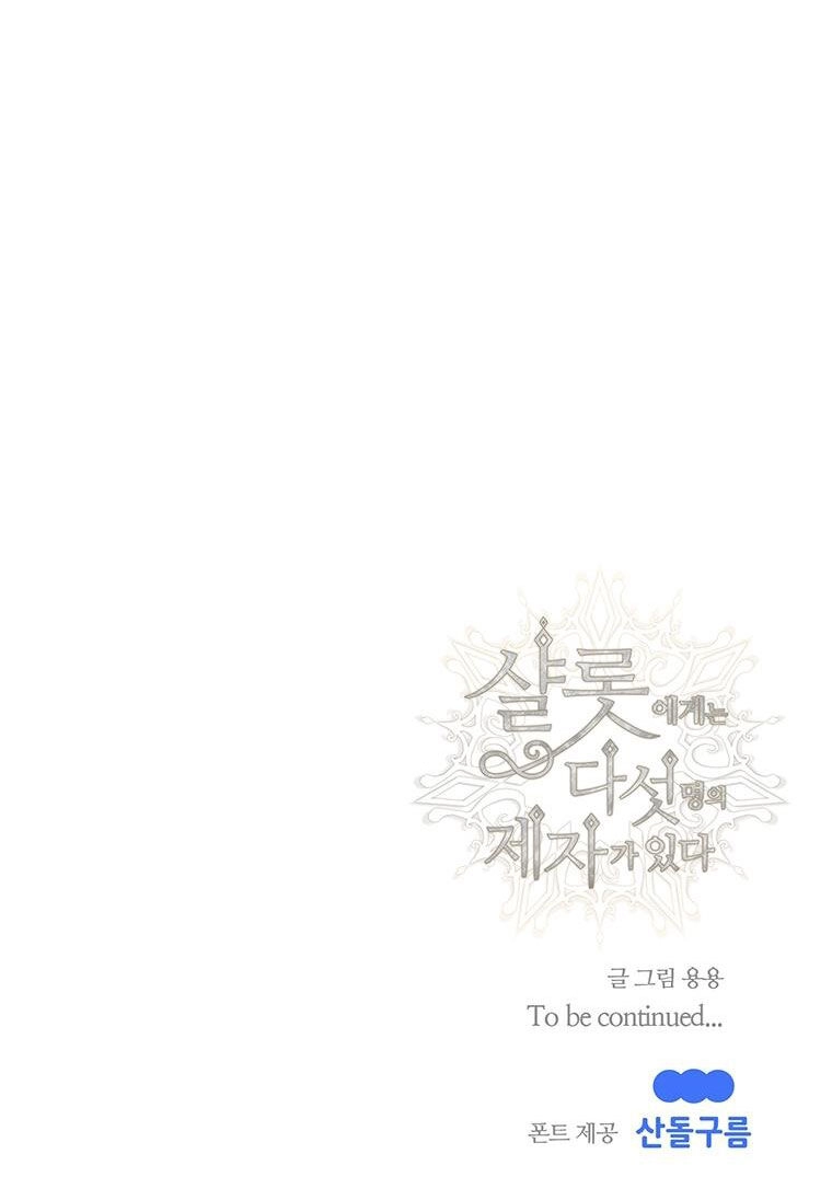 Ngũ Đại Đồ Đệ Của Charlotte Chapter 177.2 - 37