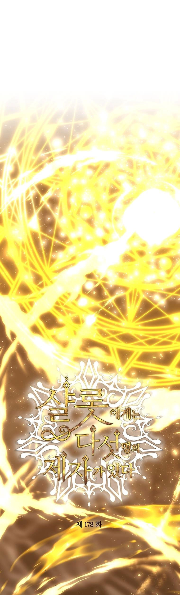 Ngũ Đại Đồ Đệ Của Charlotte Chapter 178.1 - 7