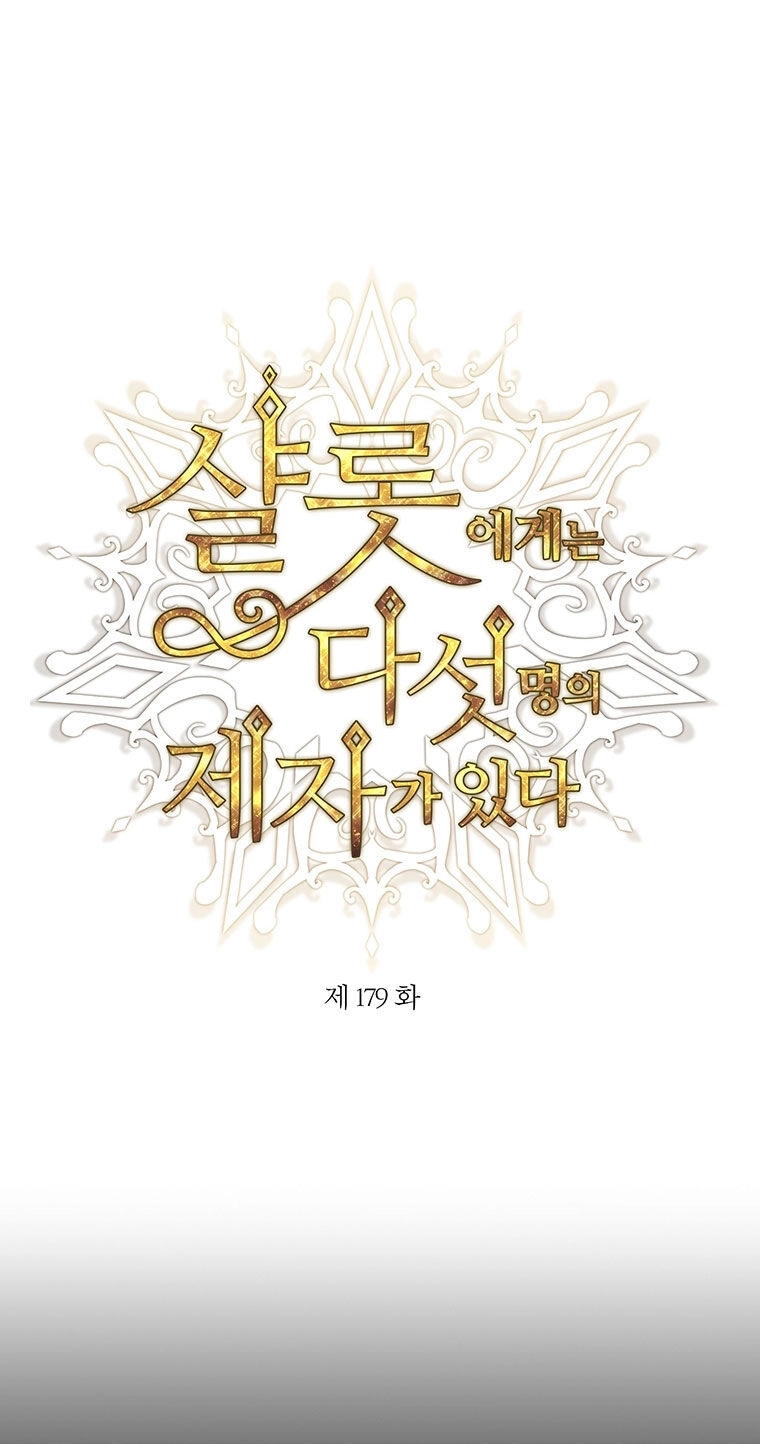 Ngũ Đại Đồ Đệ Của Charlotte Chapter 179.1 - 4