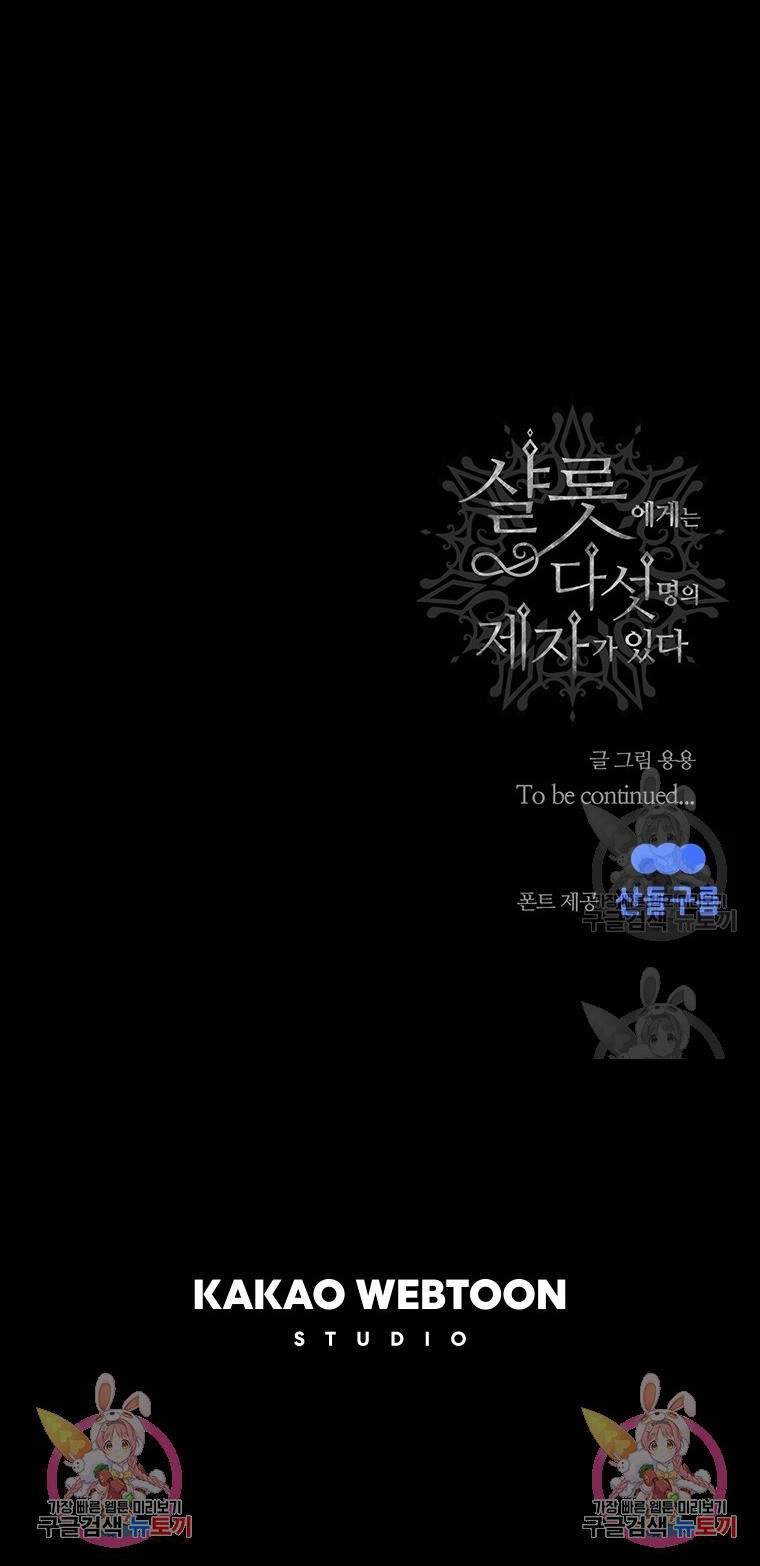 Ngũ Đại Đồ Đệ Của Charlotte Chapter 180.2 - 27