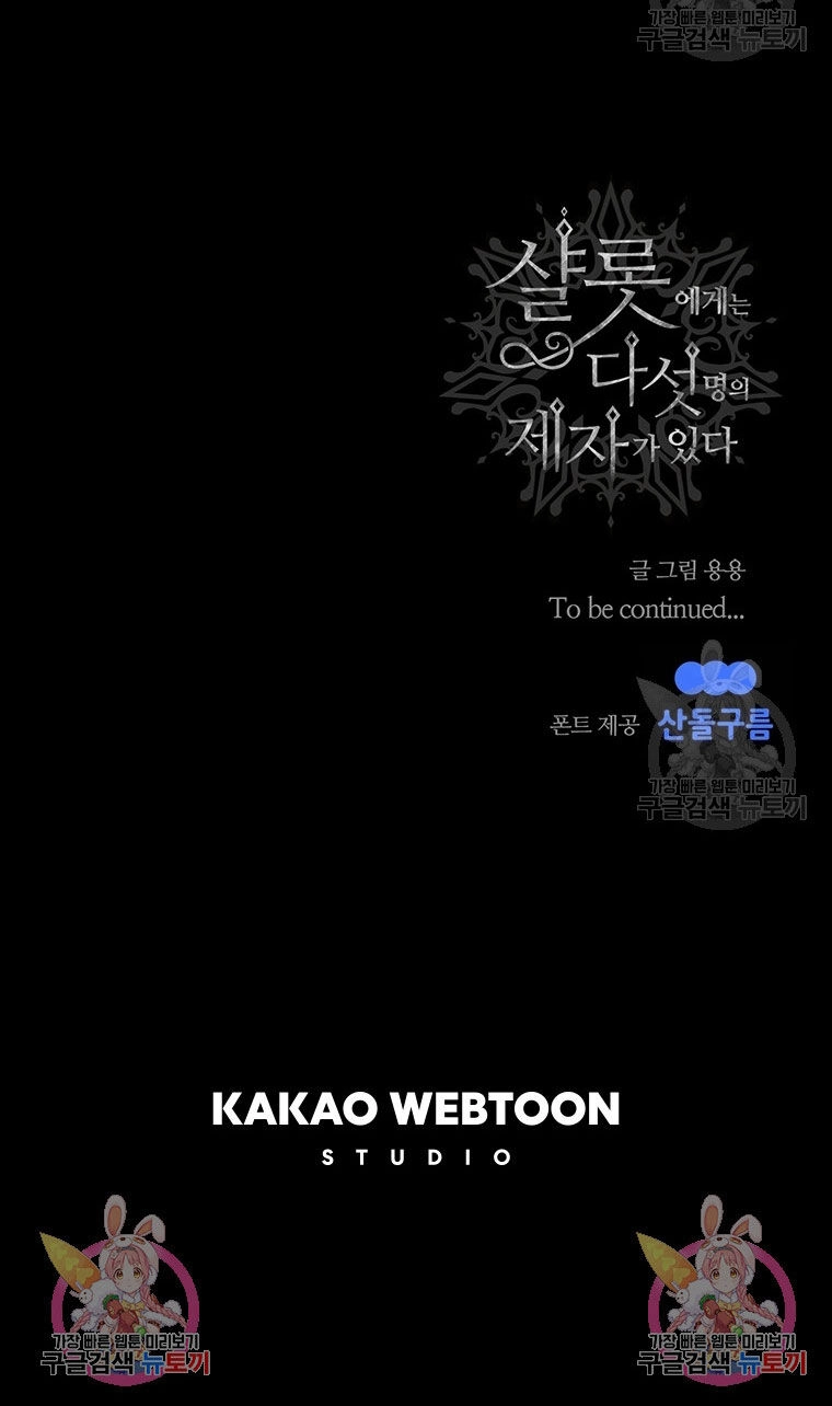 Ngũ Đại Đồ Đệ Của Charlotte Chapter 181.2 - 32