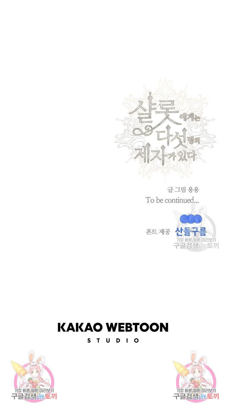 Ngũ Đại Đồ Đệ Của Charlotte Chapter 182.2 - 25