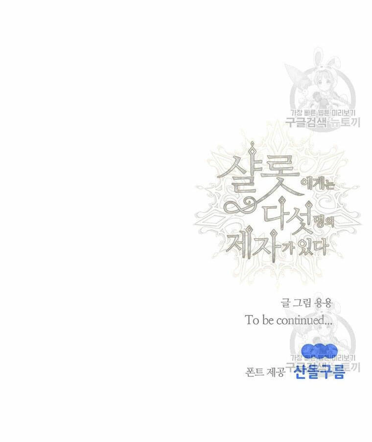 Ngũ Đại Đồ Đệ Của Charlotte Chapter 183.2 - 36