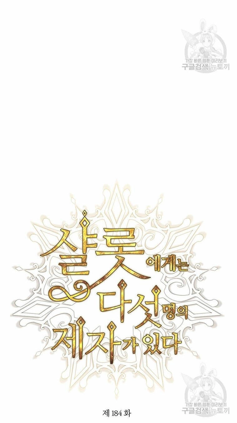 Ngũ Đại Đồ Đệ Của Charlotte Chapter 184.1 - 27