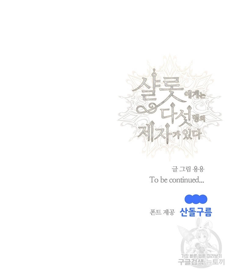 Ngũ Đại Đồ Đệ Của Charlotte Chapter 186.2 - 35