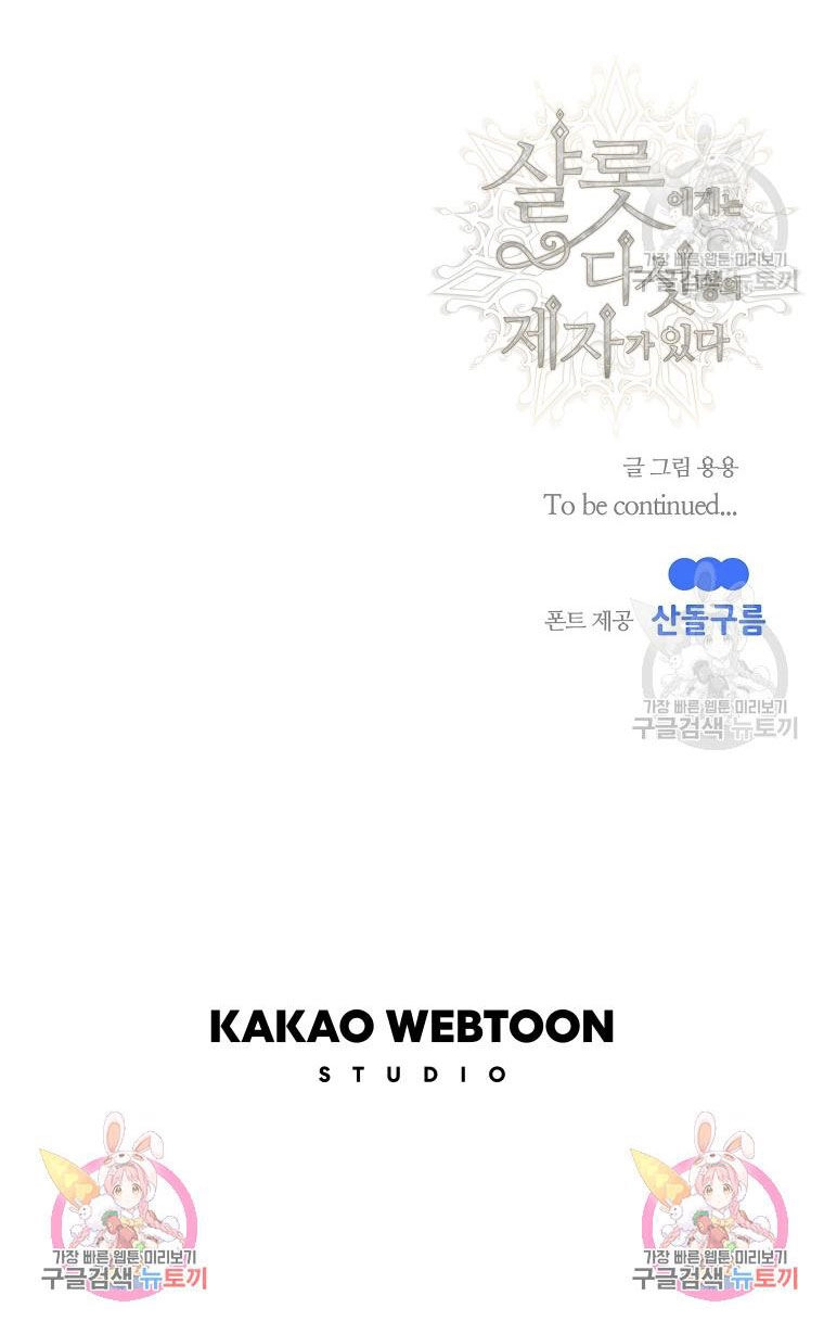 Ngũ Đại Đồ Đệ Của Charlotte Chapter 188.2 - 38