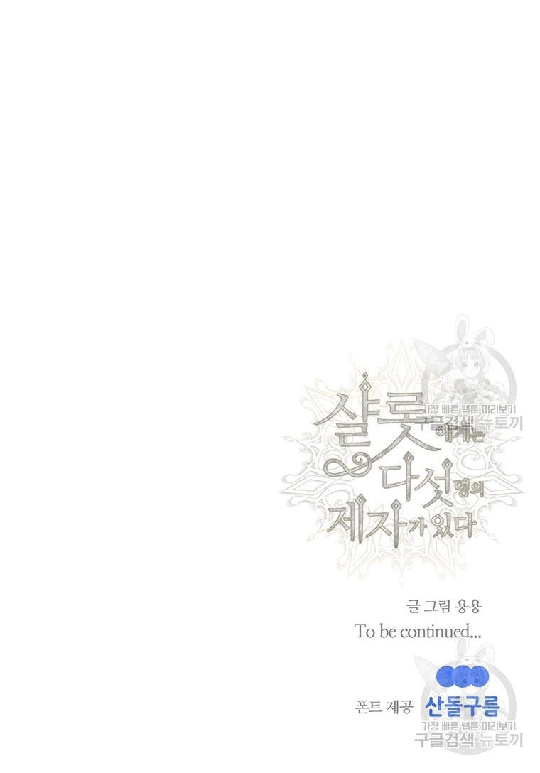 Ngũ Đại Đồ Đệ Của Charlotte Chapter 189.2 - 28