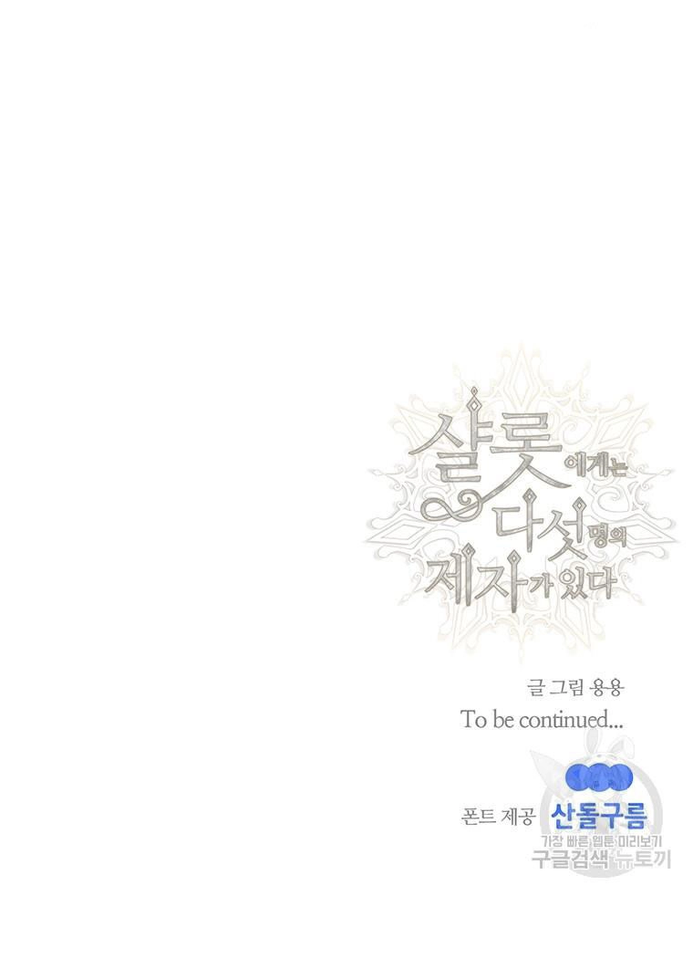 Ngũ Đại Đồ Đệ Của Charlotte Chapter 191.2 - 35