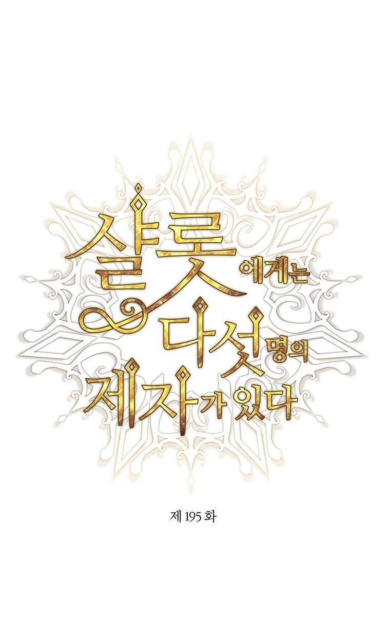 Ngũ Đại Đồ Đệ Của Charlotte Chapter 195.1 - 14