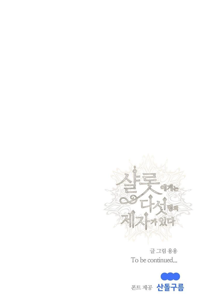 Ngũ Đại Đồ Đệ Của Charlotte Chapter 195.2 - 25