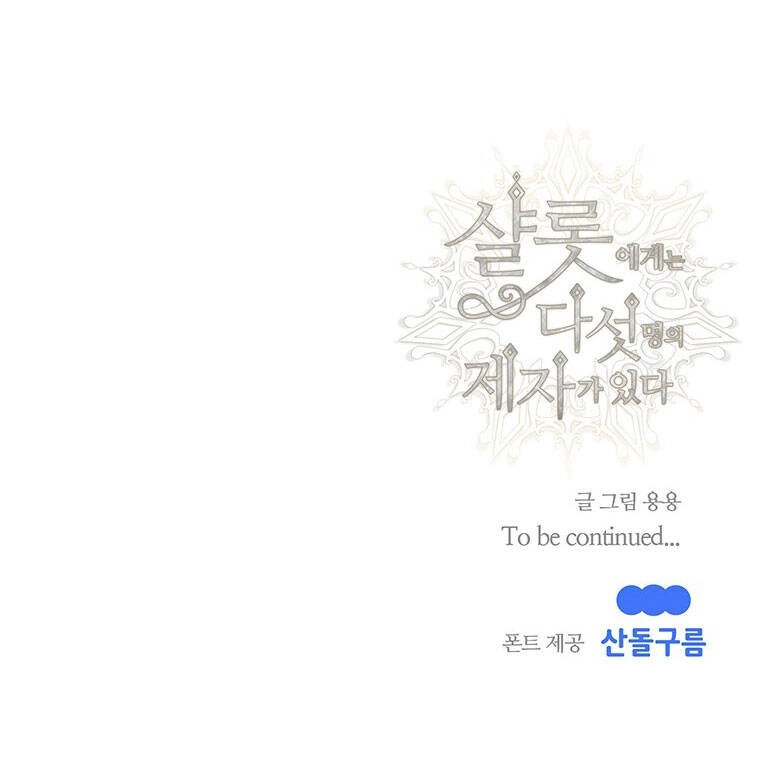 Ngũ Đại Đồ Đệ Của Charlotte Chapter 198.2 - 25