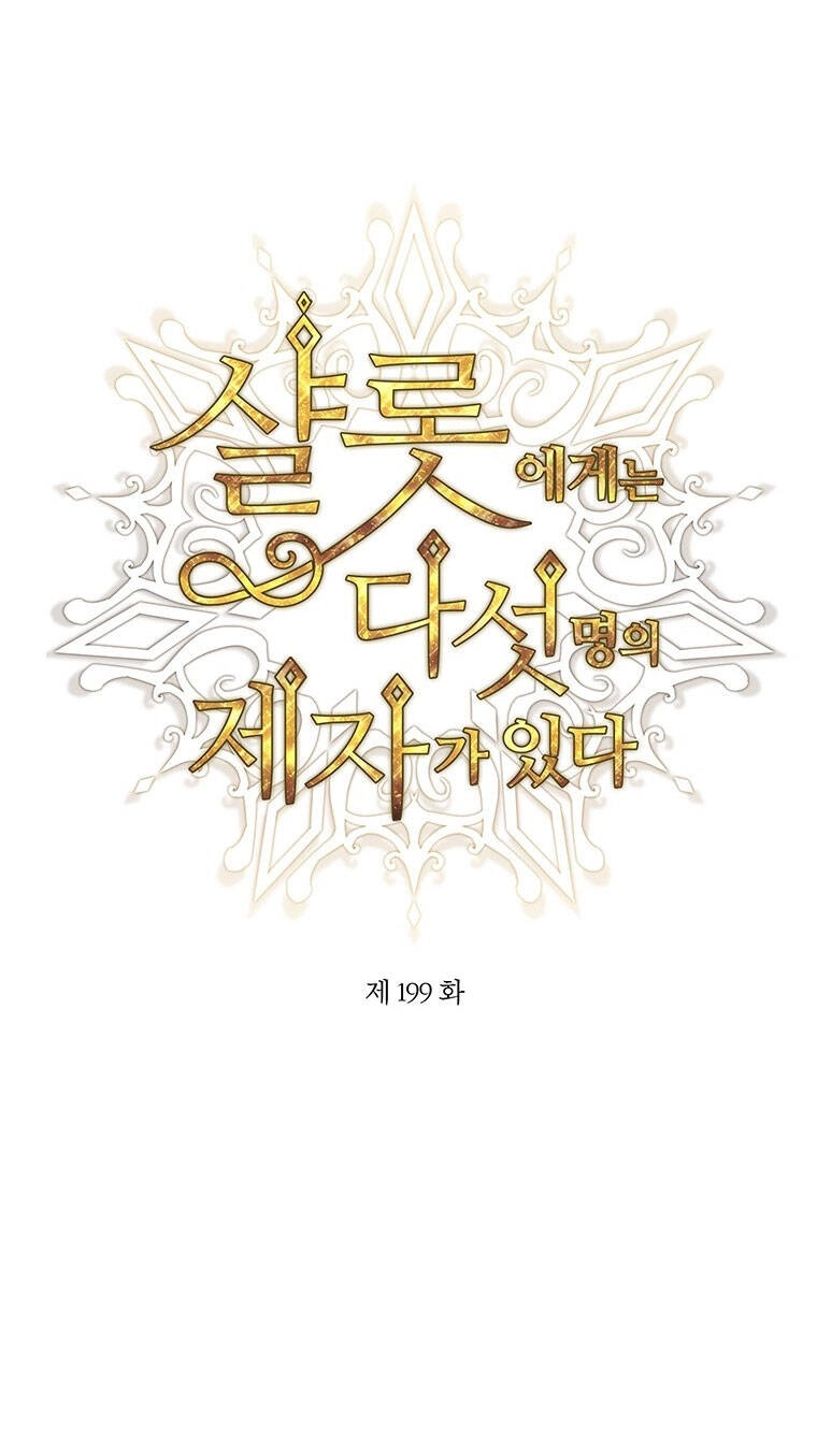 Ngũ Đại Đồ Đệ Của Charlotte Chapter 199.1 - 16