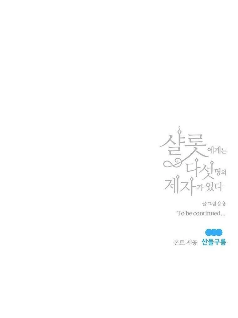 Ngũ Đại Đồ Đệ Của Charlotte Chapter 20 - 58