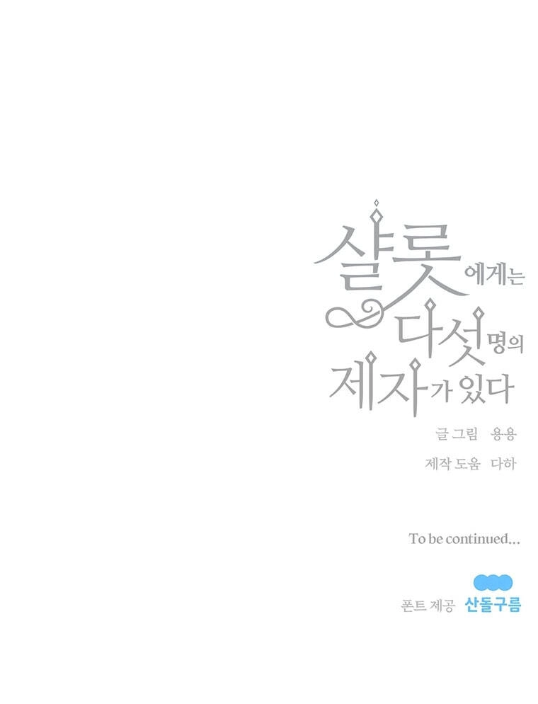 Ngũ Đại Đồ Đệ Của Charlotte Chapter 120 - 67