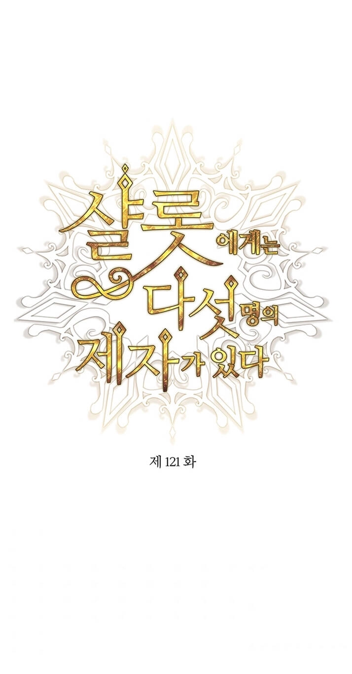 Ngũ Đại Đồ Đệ Của Charlotte Chapter 121 - 1