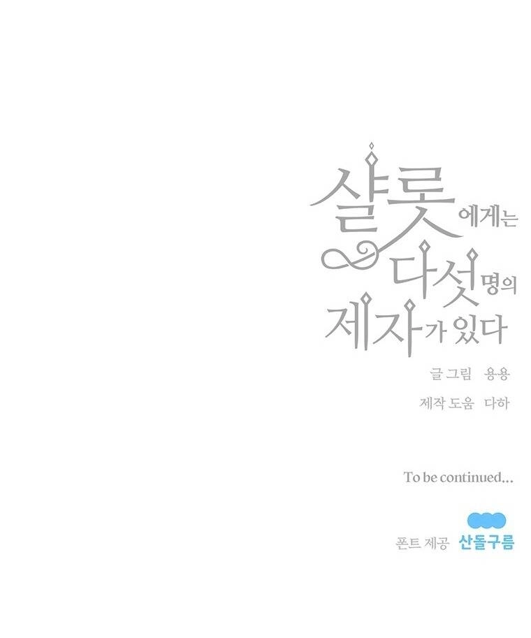 Ngũ Đại Đồ Đệ Của Charlotte Chapter 123 - 47