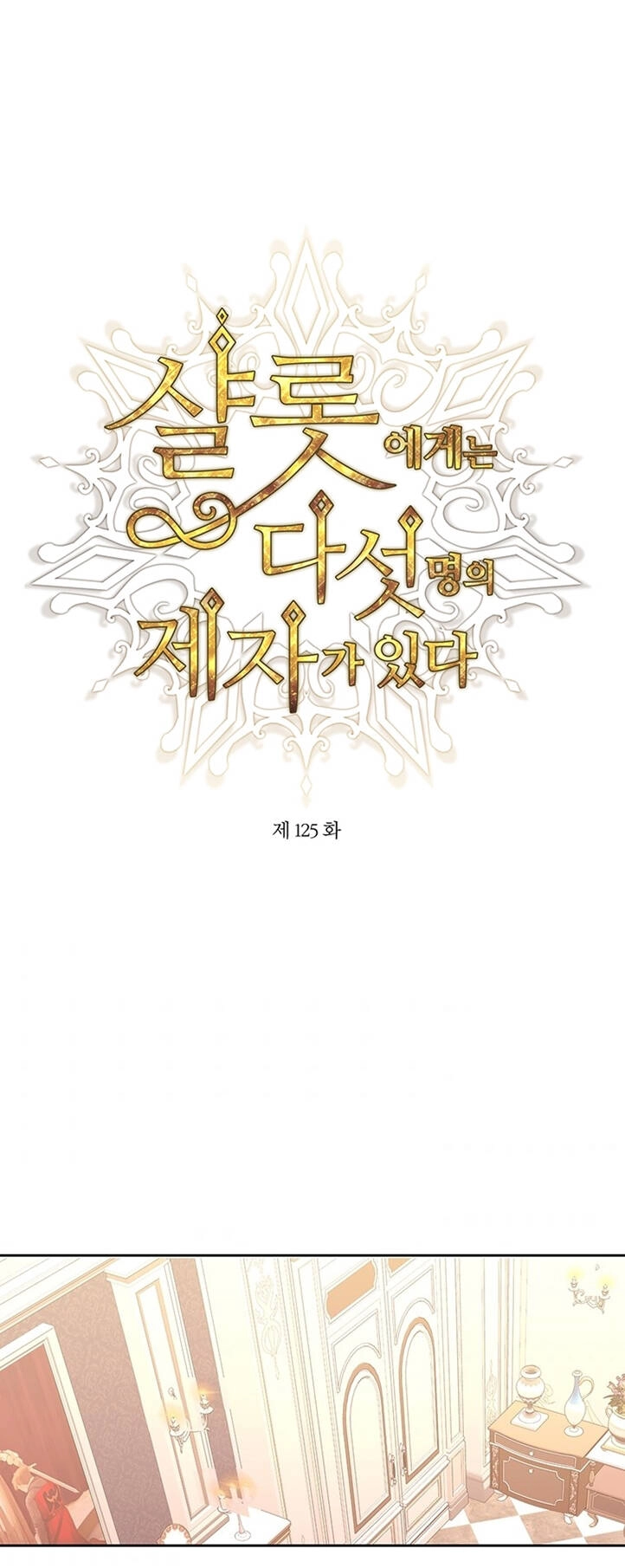 Ngũ Đại Đồ Đệ Của Charlotte Chapter 125 - 2