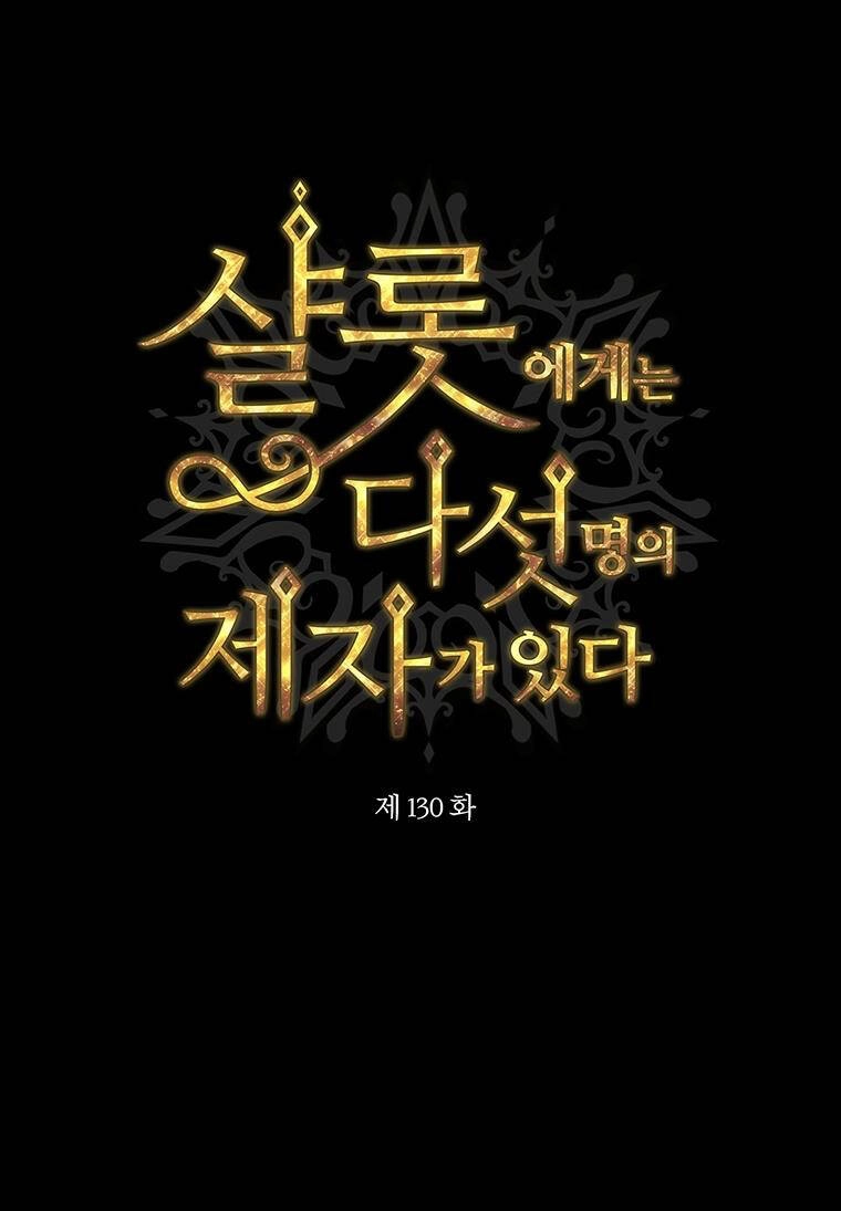 Ngũ Đại Đồ Đệ Của Charlotte Chapter 130 - 11