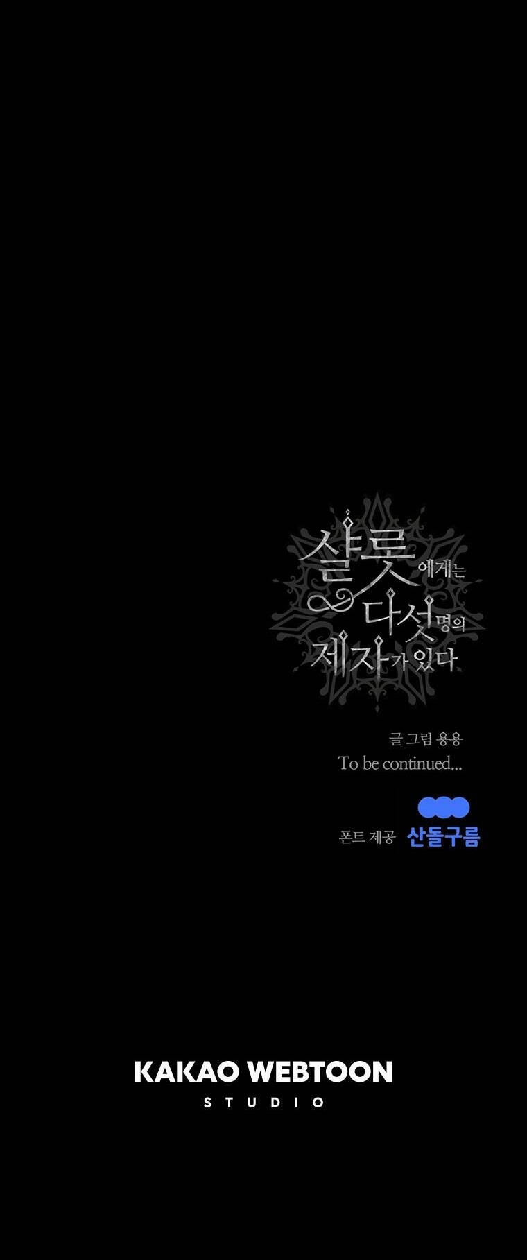 Ngũ Đại Đồ Đệ Của Charlotte Chapter 134.2 - 35